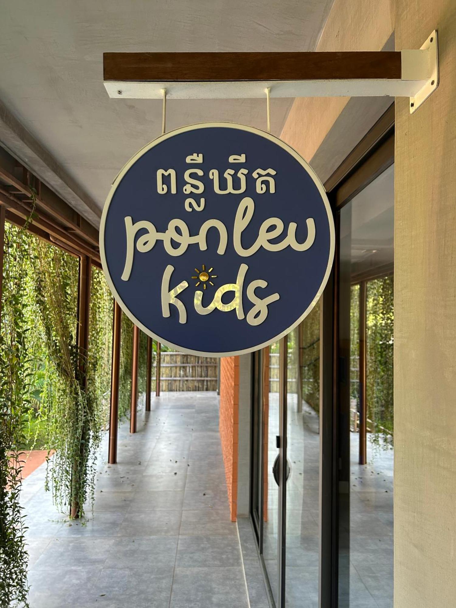 Angkor Grace Wellness Resort เสียมราฐ ภายนอก รูปภาพ